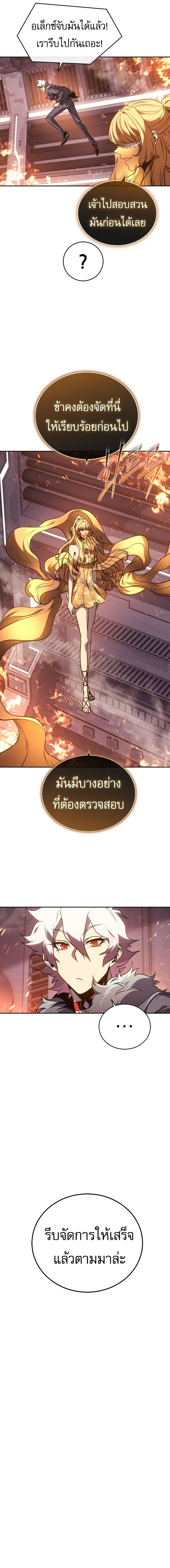 Why I Quit Being the Demon King ตอนที่ 47 12