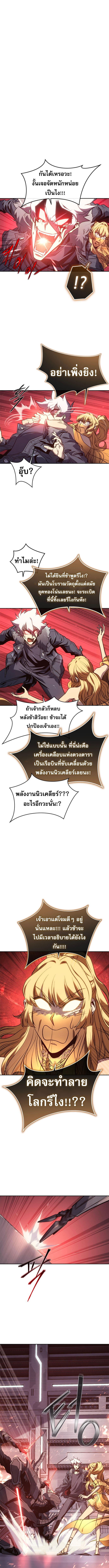 Why I Quit Being the Demon King ตอนที่ 47 3