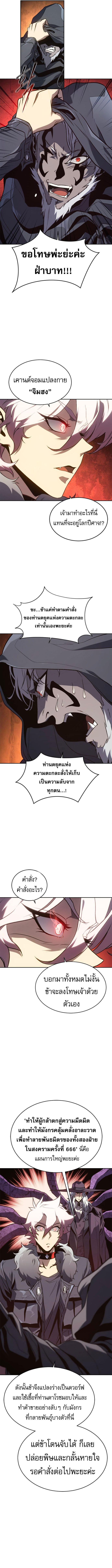 Why I Quit Being the Demon King ตอนที่ 47 14
