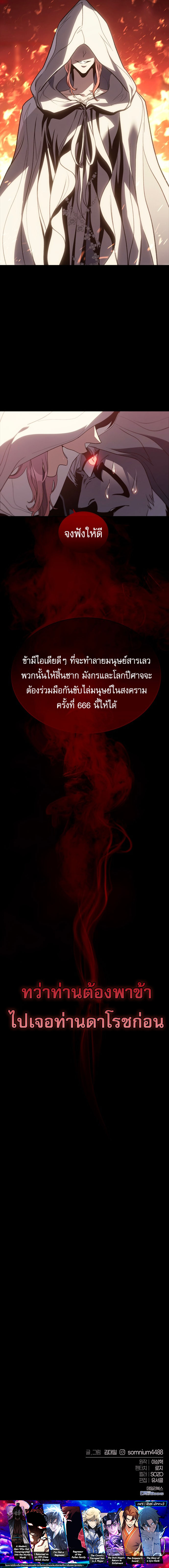 Why I Quit Being the Demon King ตอนที่ 47 17