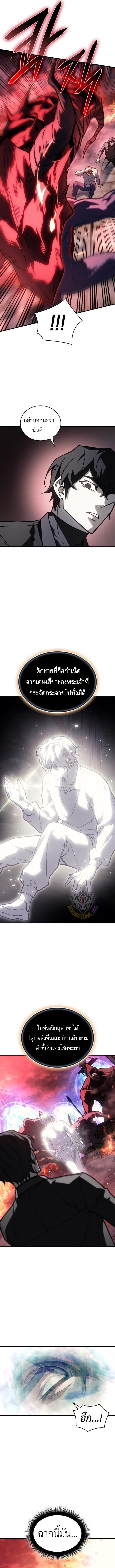 Regressing with the King’s Power ตอนที่ 94 11