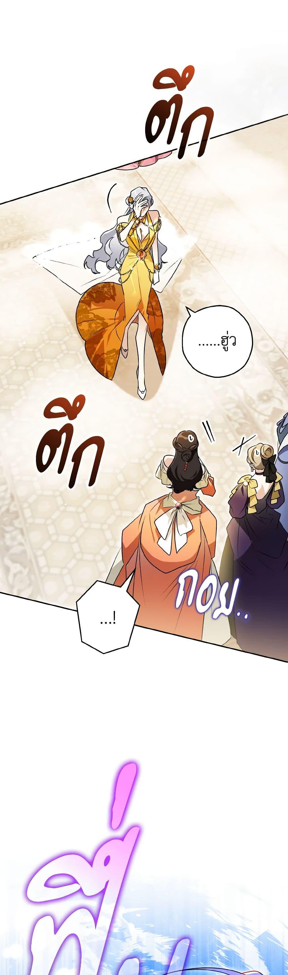 Sigrid ตอนที่ 134 2