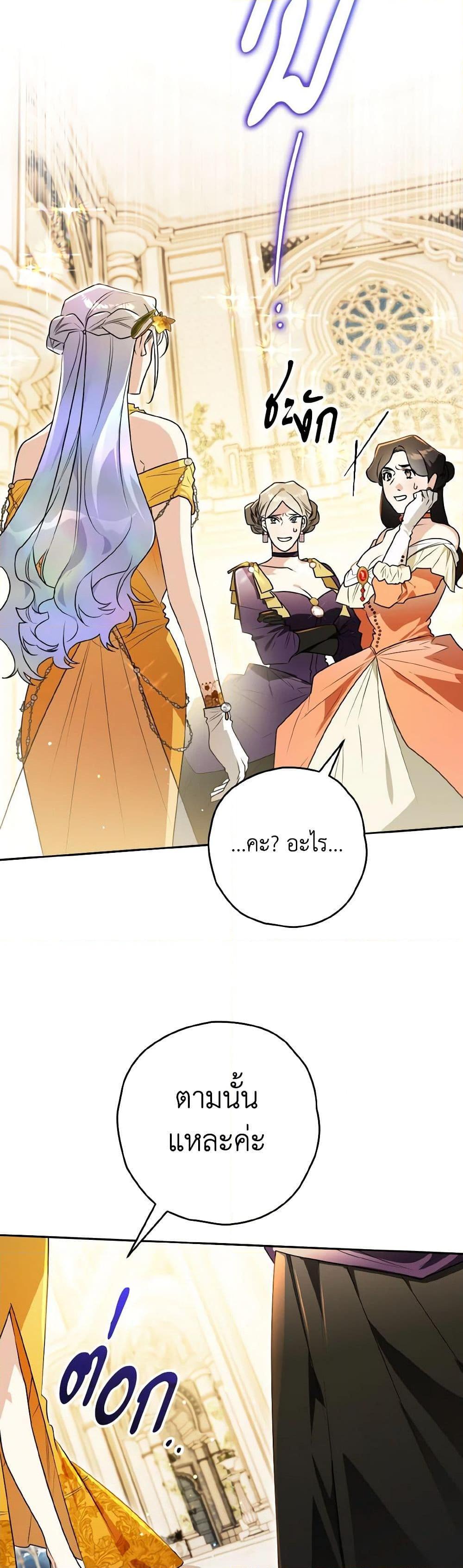Sigrid ตอนที่ 134 4