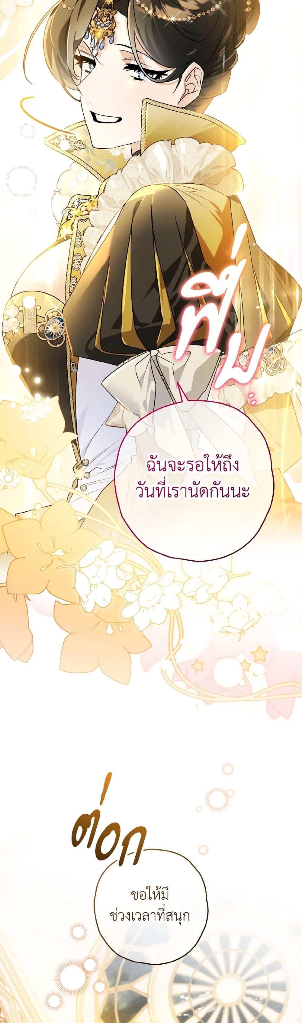 Sigrid ตอนที่ 134 18
