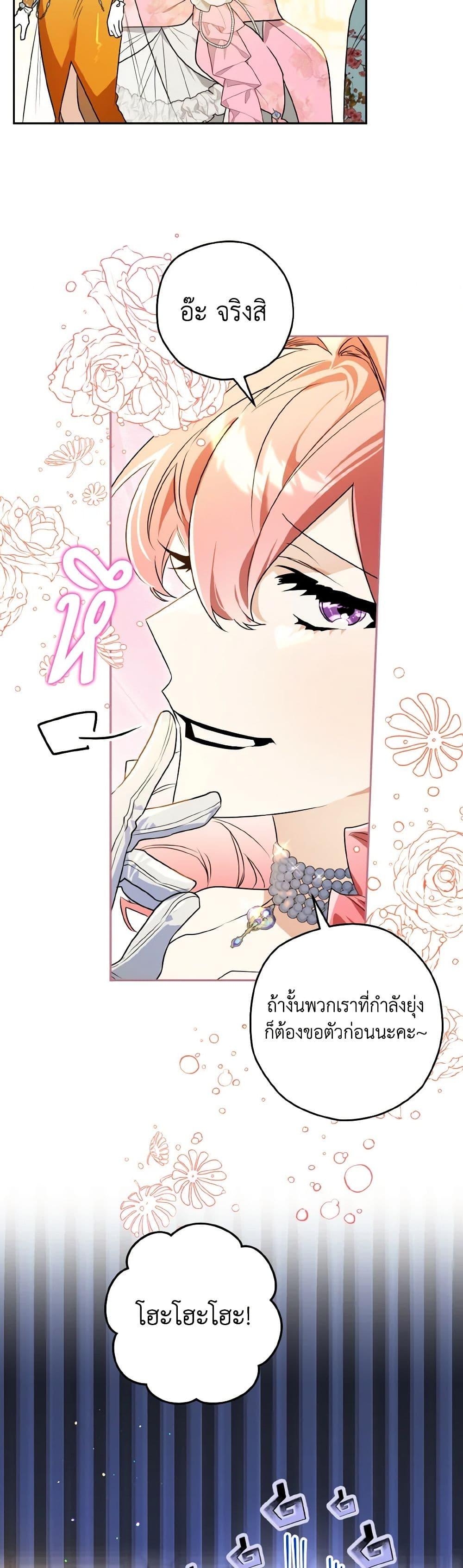 Sigrid ตอนที่ 134 22