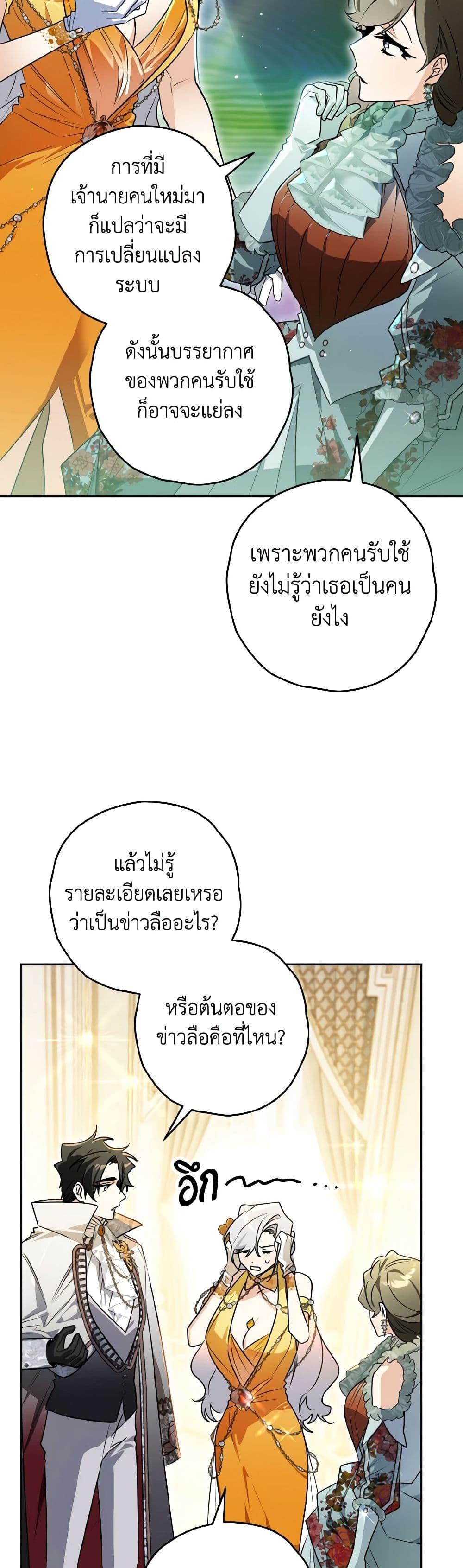 Sigrid ตอนที่ 134 34