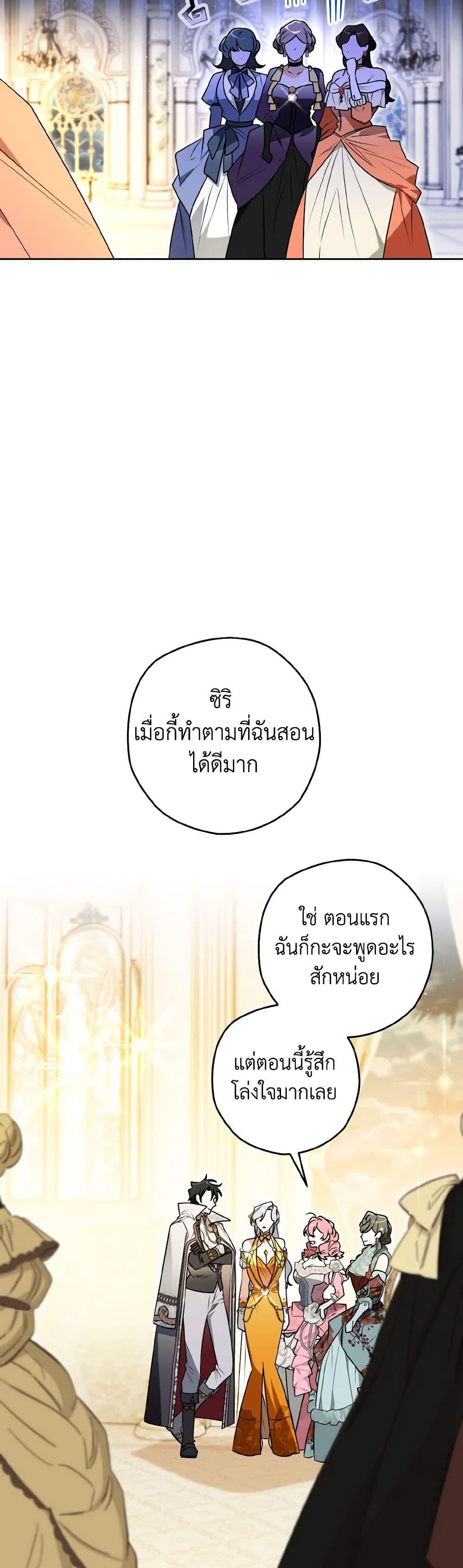 Sigrid ตอนที่ 134 23