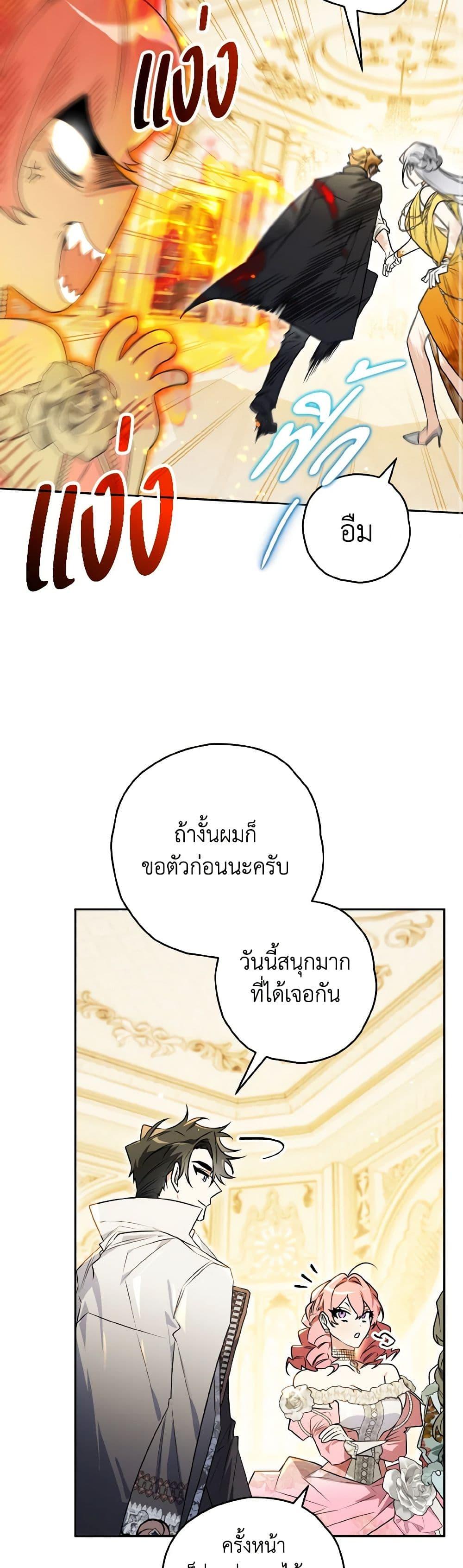 Sigrid ตอนที่ 134 41