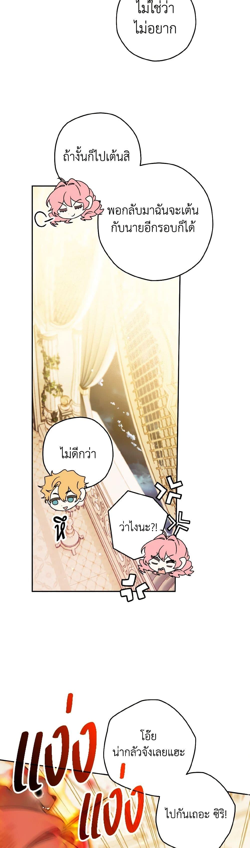 Sigrid ตอนที่ 134 40