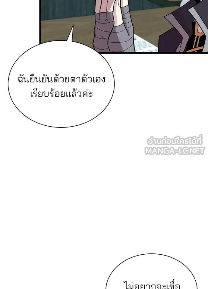Villain to Kill ตอนที่ 180 6