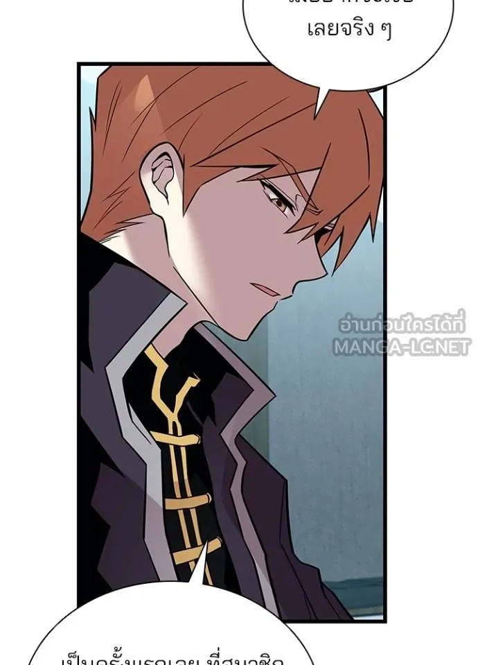 Villain to Kill ตอนที่ 180 7