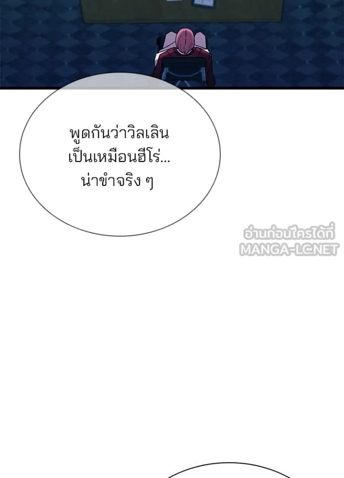 Villain to Kill ตอนที่ 180 10