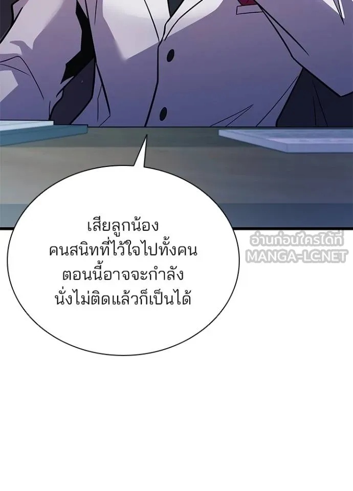 Villain to Kill ตอนที่ 180 19