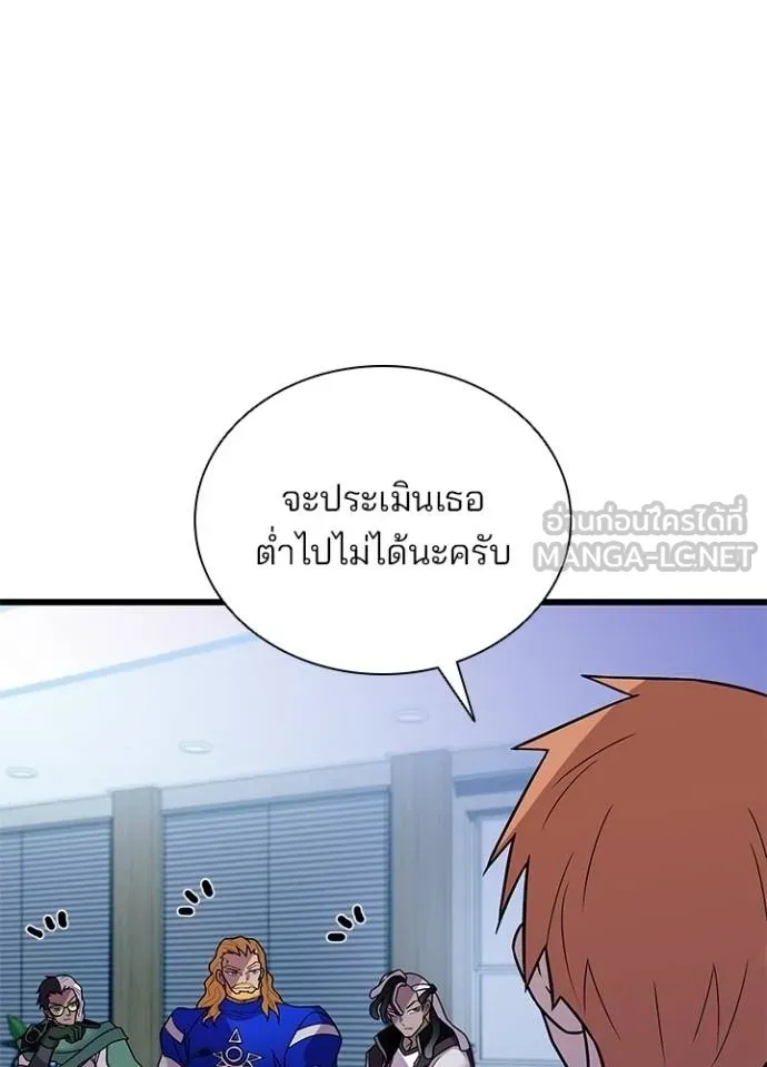 Villain to Kill ตอนที่ 180 23