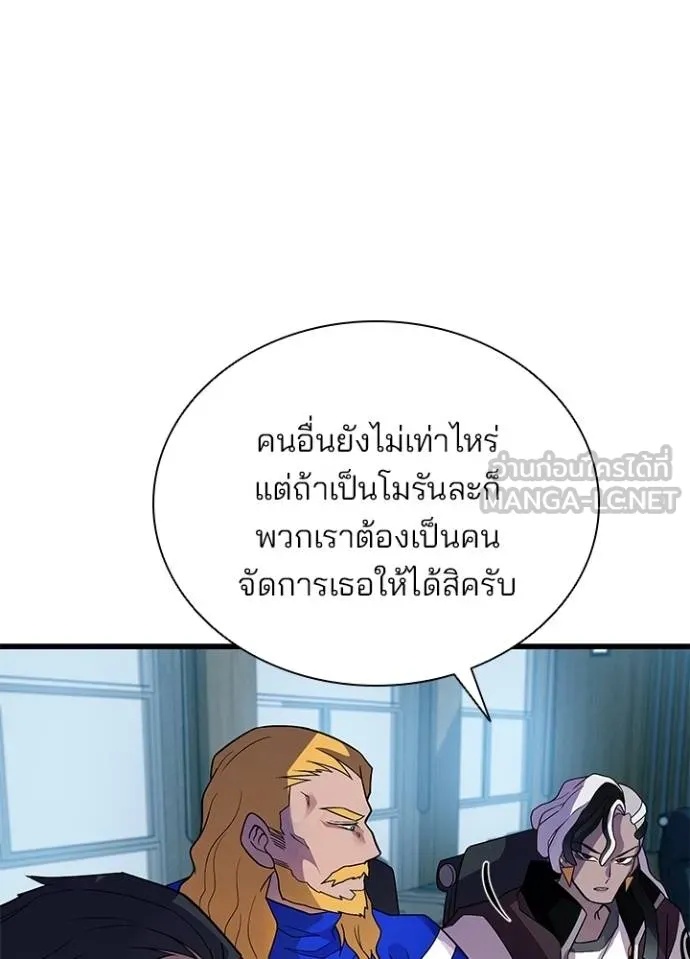 Villain to Kill ตอนที่ 180 21