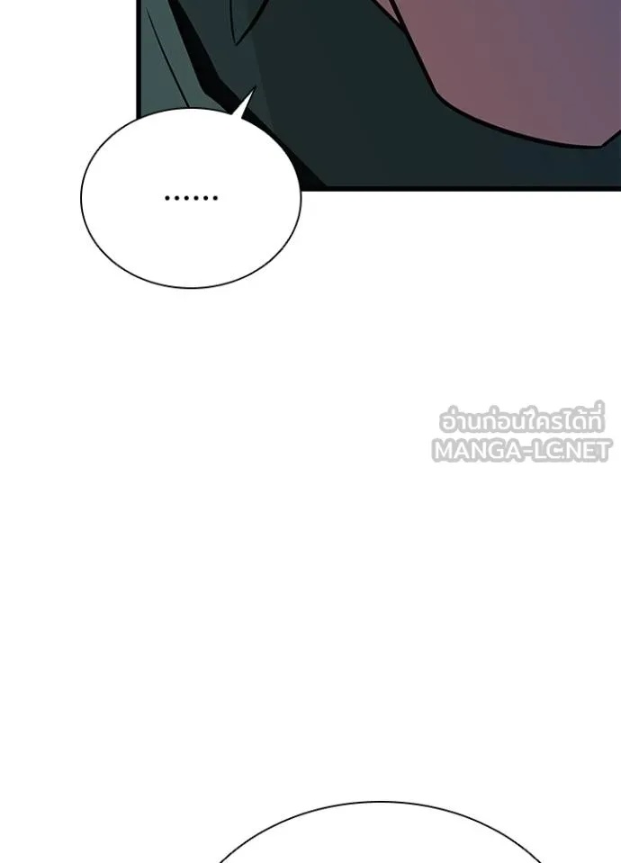 Villain to Kill ตอนที่ 180 34
