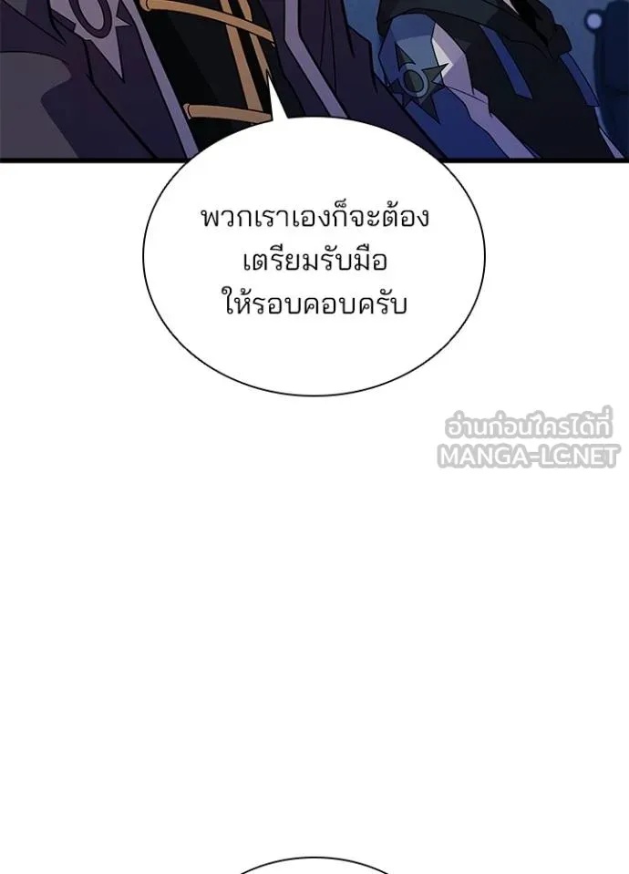 Villain to Kill ตอนที่ 180 26