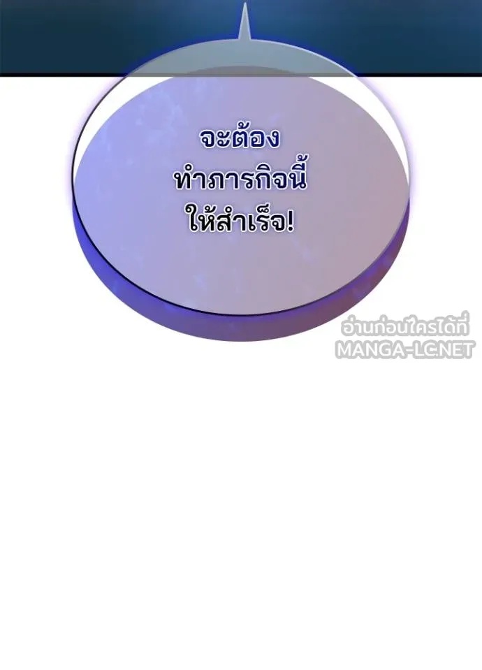 Villain to Kill ตอนที่ 180 42