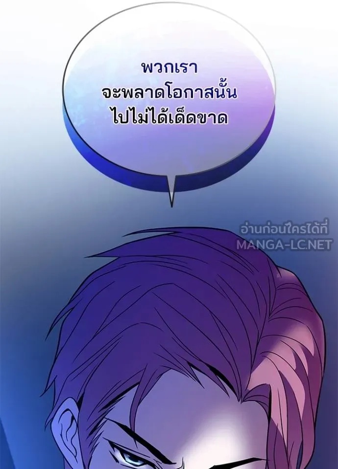 Villain to Kill ตอนที่ 180 40