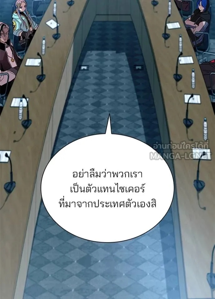 Villain to Kill ตอนที่ 180 36