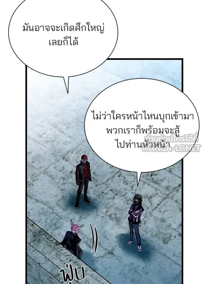 Villain to Kill ตอนที่ 180 55