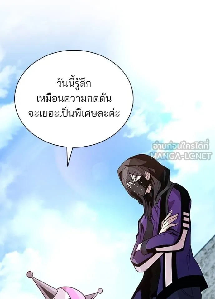Villain to Kill ตอนที่ 180 51