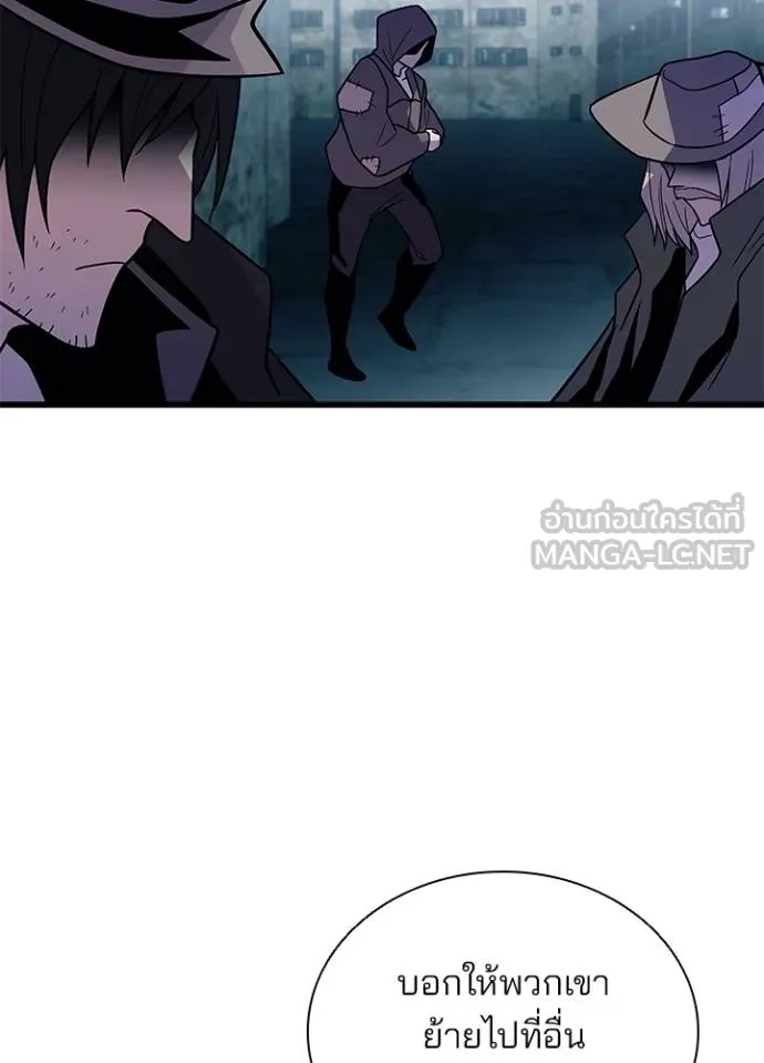 Villain to Kill ตอนที่ 180 59