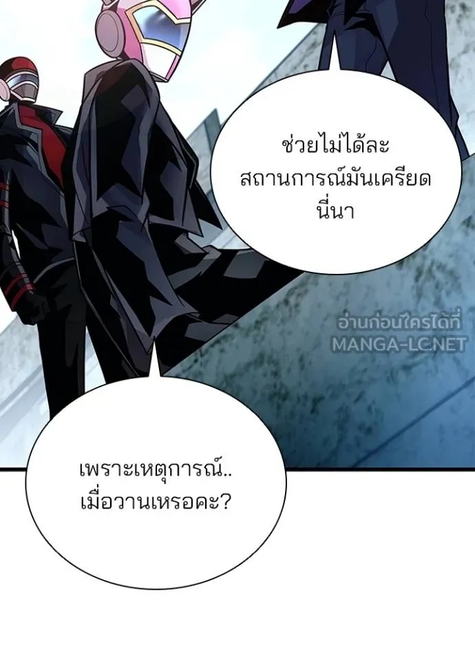 Villain to Kill ตอนที่ 180 52