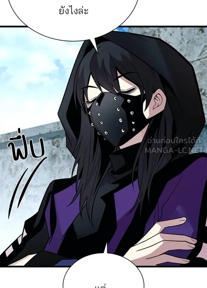 Villain to Kill ตอนที่ 180 57