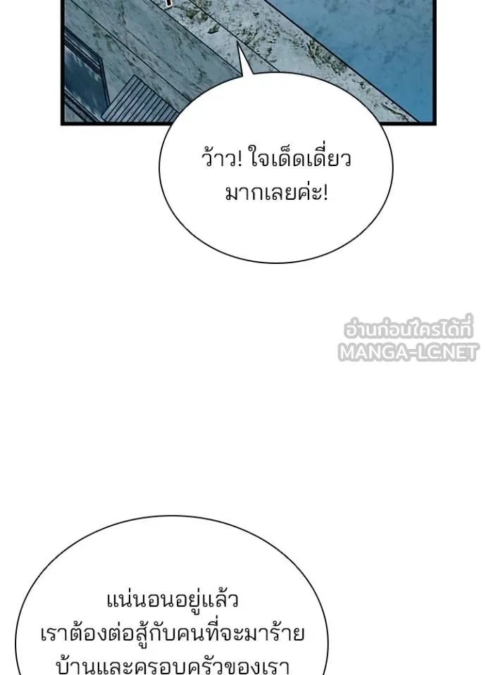 Villain to Kill ตอนที่ 180 56