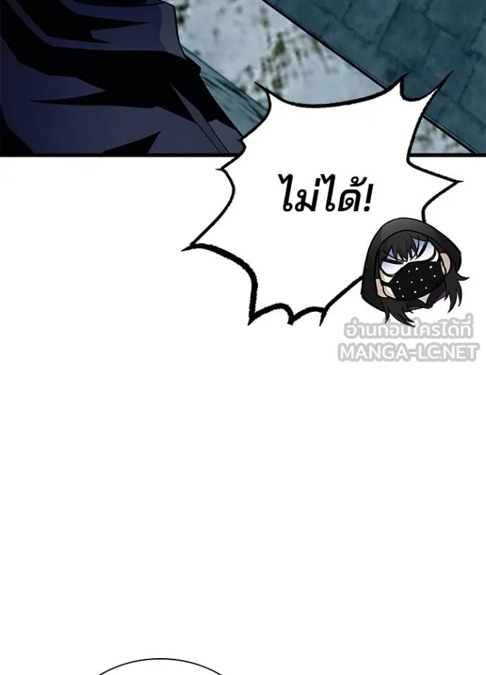 Villain to Kill ตอนที่ 180 72