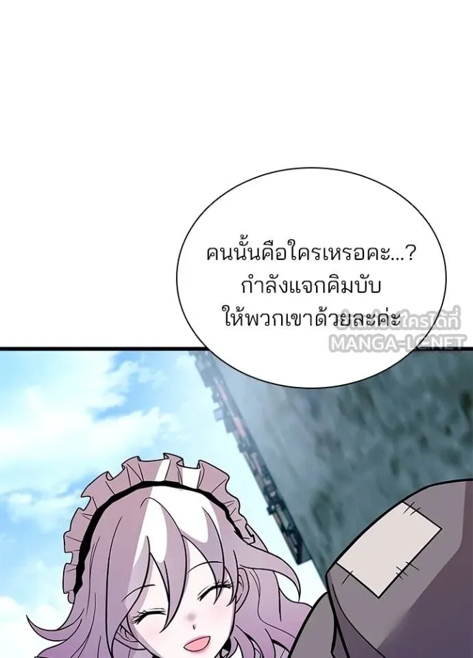 Villain to Kill ตอนที่ 180 64