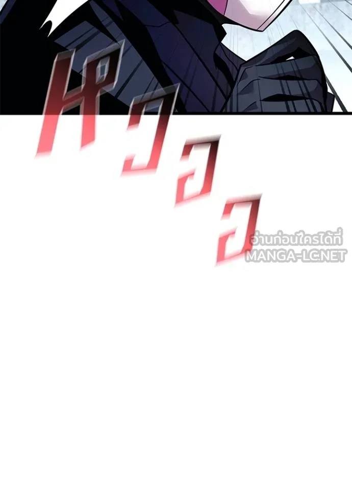 Villain to Kill ตอนที่ 180 76
