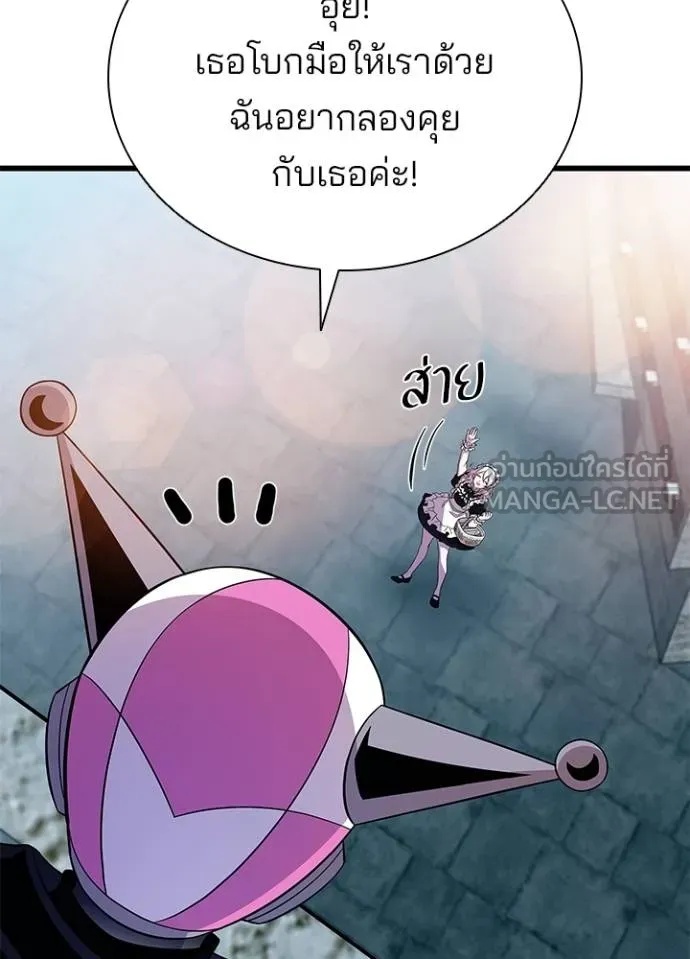 Villain to Kill ตอนที่ 180 71