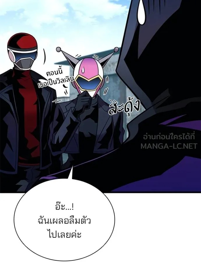 Villain to Kill ตอนที่ 180 74
