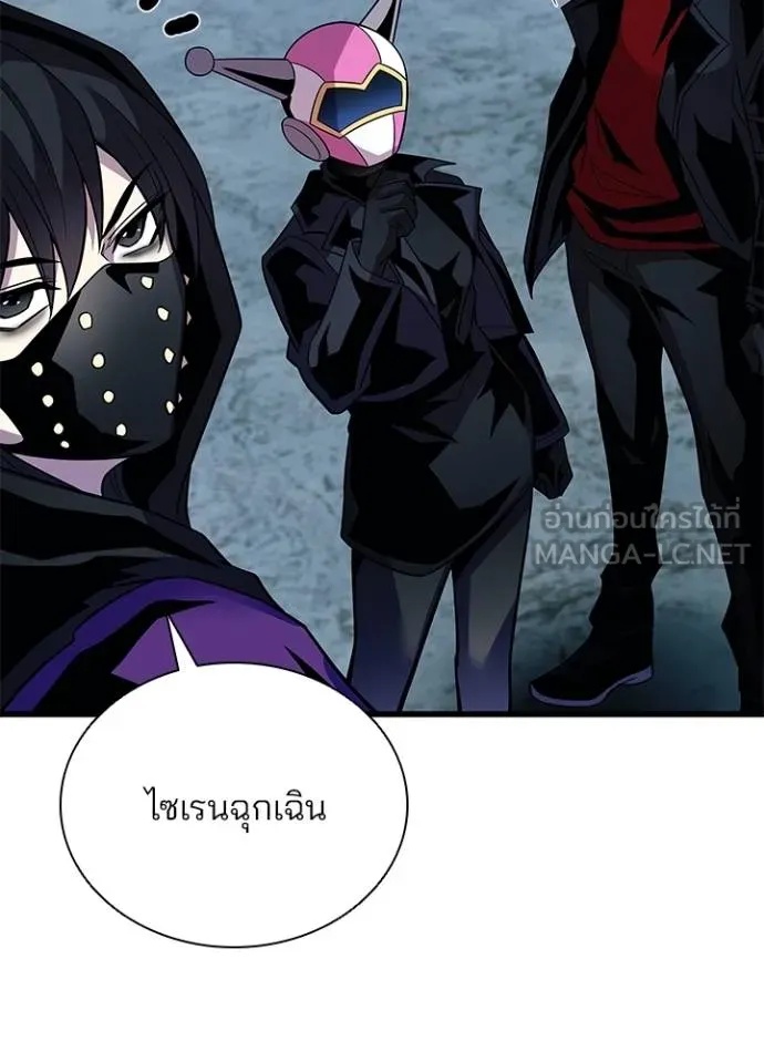 Villain to Kill ตอนที่ 180 78