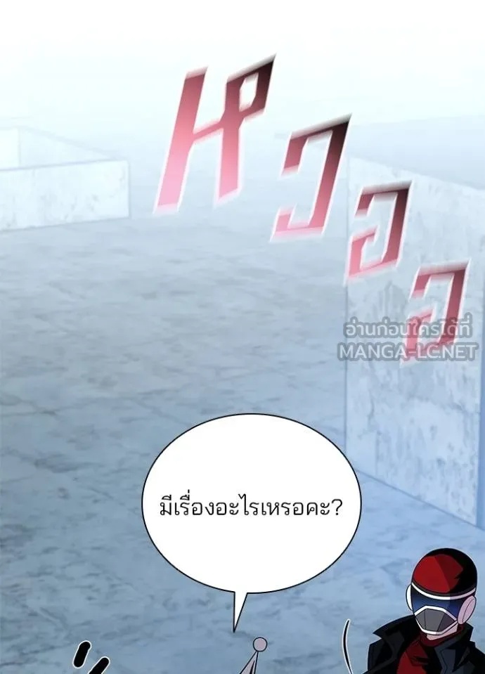 Villain to Kill ตอนที่ 180 77