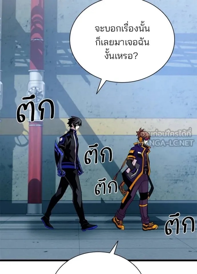 Villain to Kill ตอนที่ 180 84