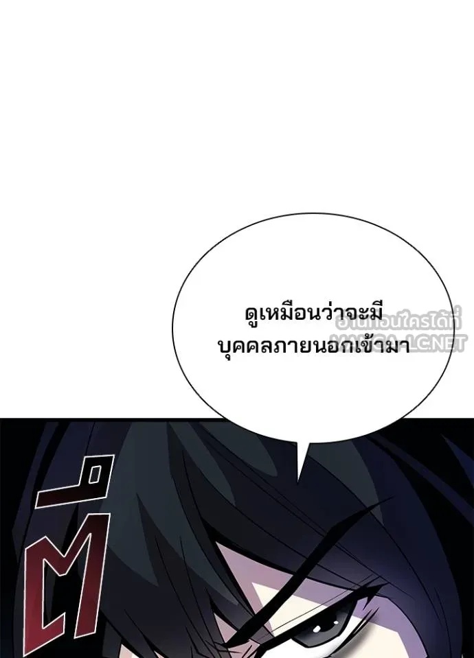 Villain to Kill ตอนที่ 180 79