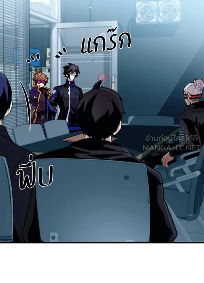Villain to Kill ตอนที่ 180 86