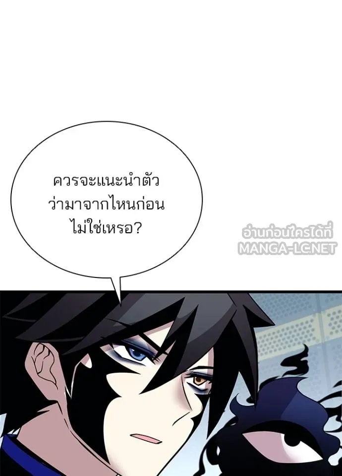 Villain to Kill ตอนที่ 180 91