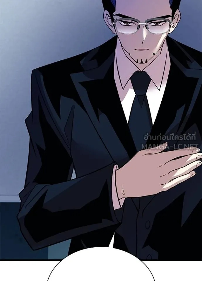 Villain to Kill ตอนที่ 180 88