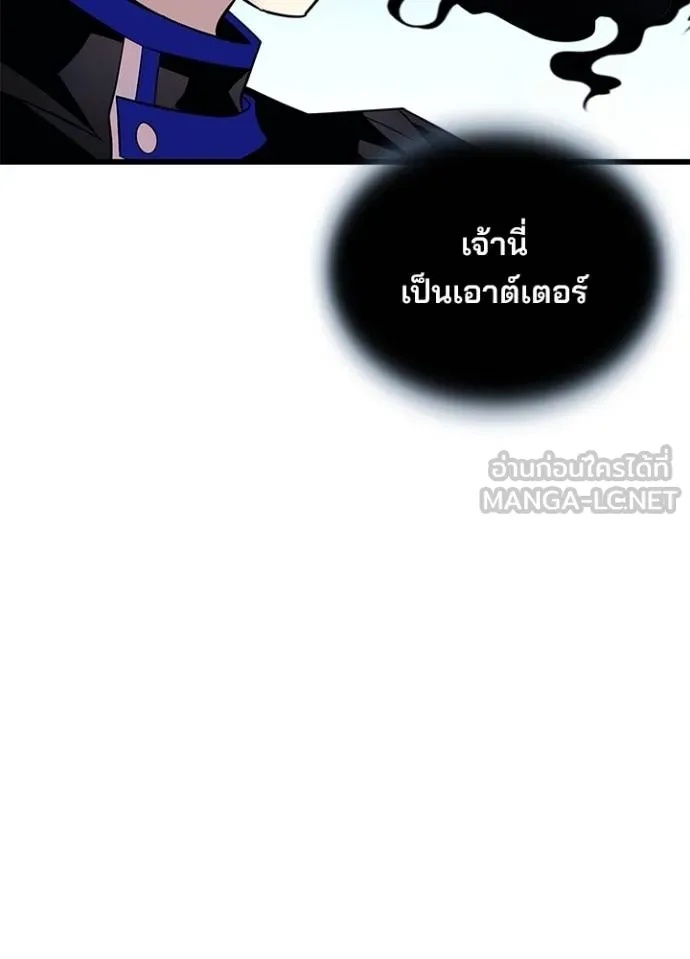 Villain to Kill ตอนที่ 180 92
