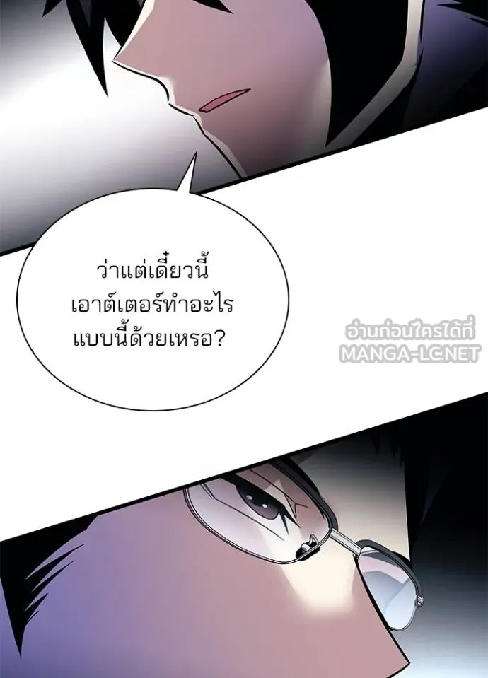 Villain to Kill ตอนที่ 180 97