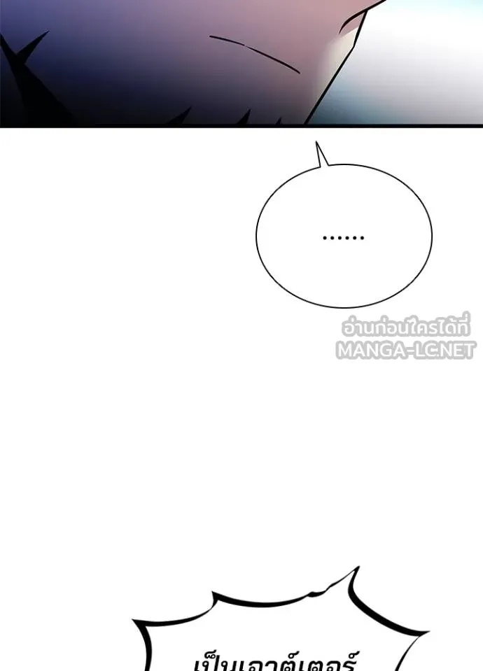 Villain to Kill ตอนที่ 180 98