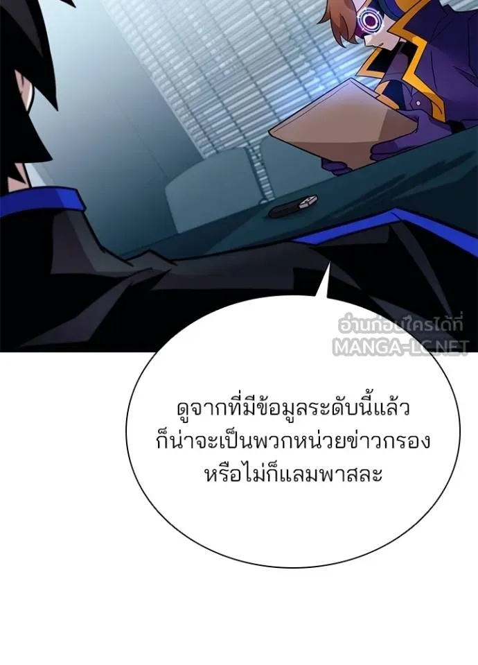 Villain to Kill ตอนที่ 180 118
