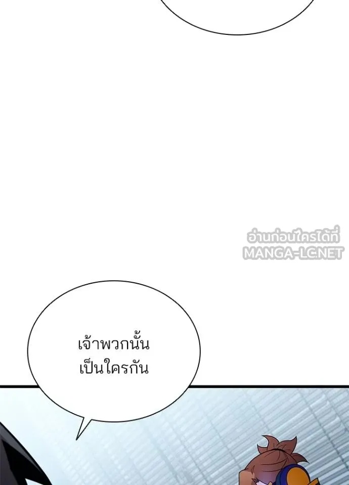 Villain to Kill ตอนที่ 180 117