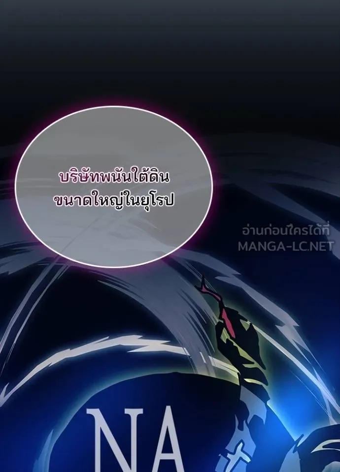 Villain to Kill ตอนที่ 180 127