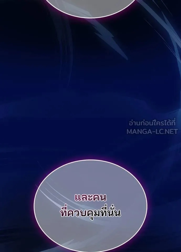Villain to Kill ตอนที่ 180 129