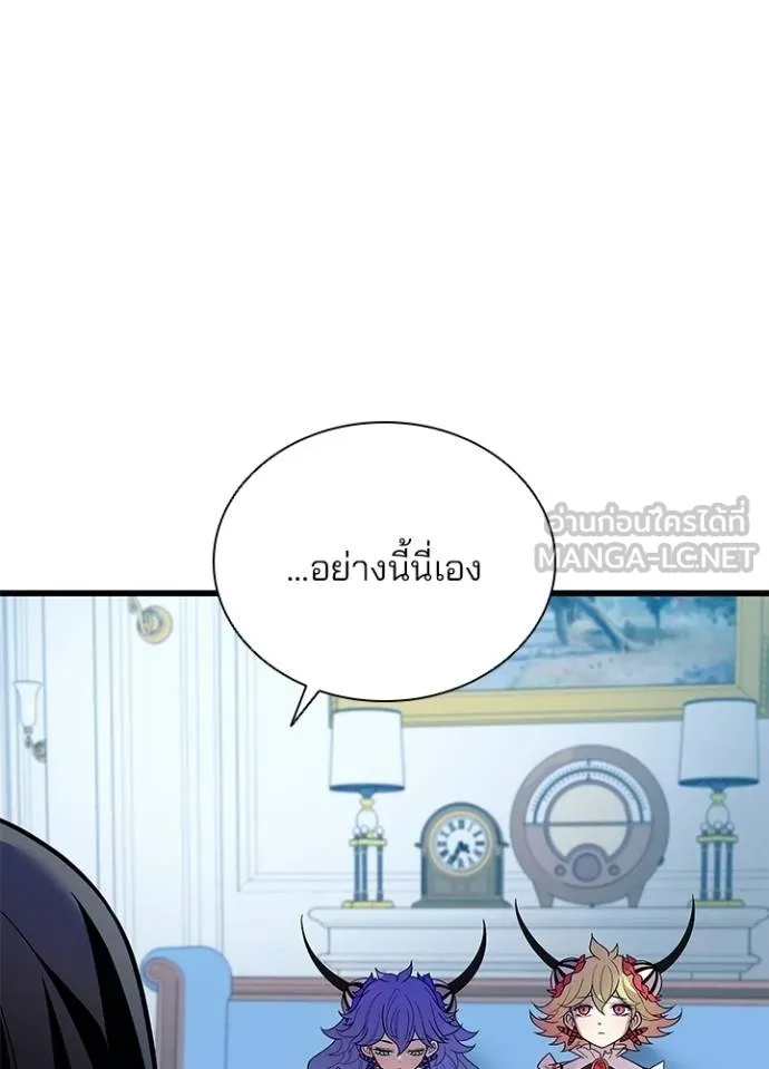 Villain to Kill ตอนที่ 181 9
